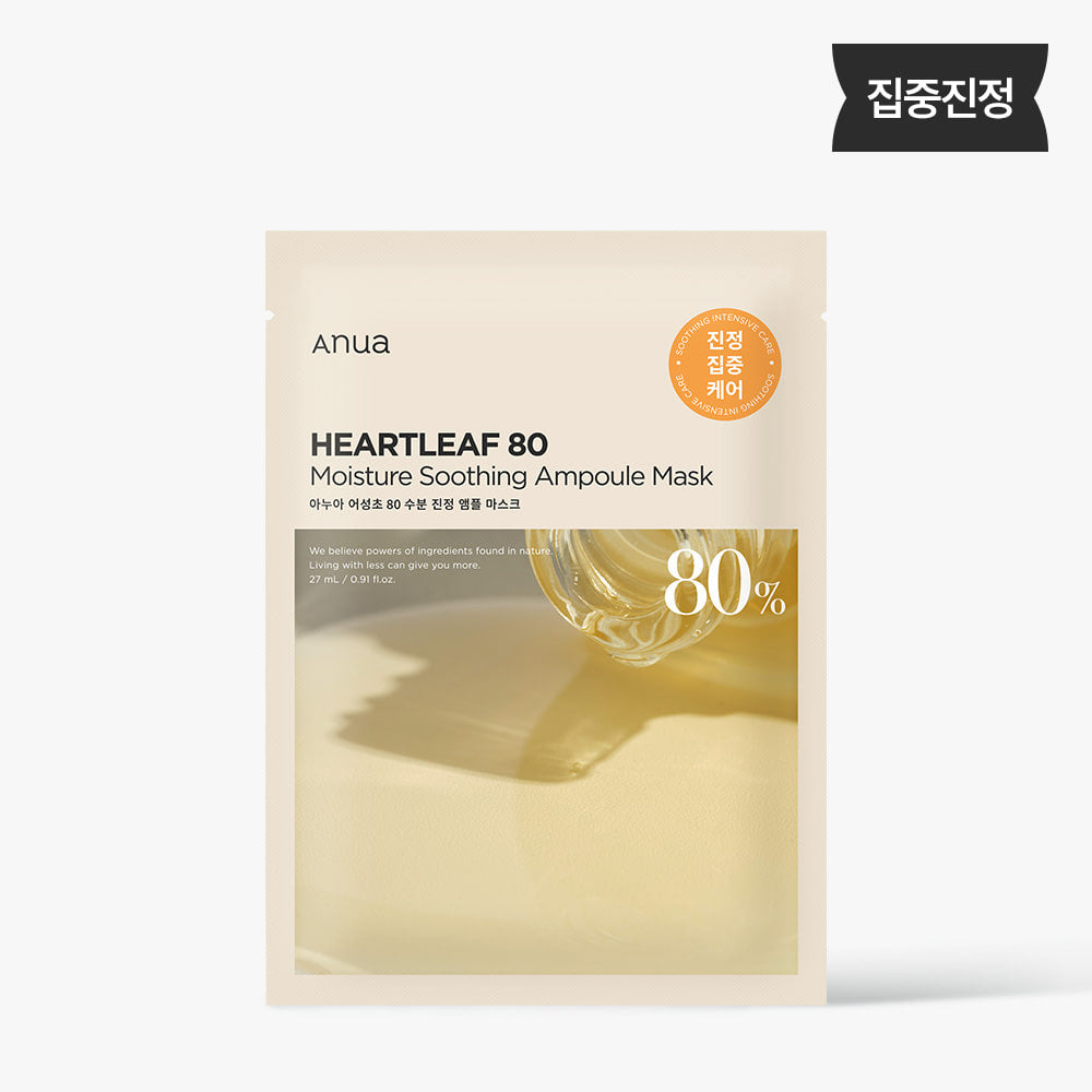 ANUA HEARTLEAF 80% AMPOULE MASK 1ea/10ea