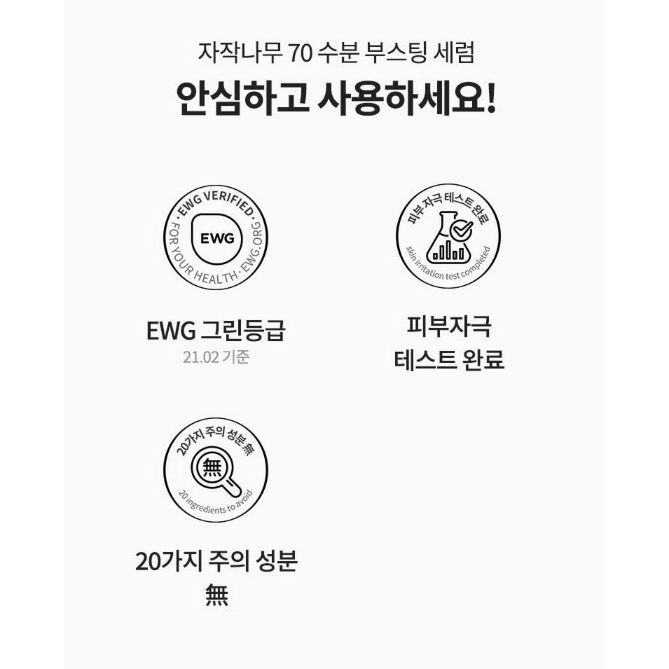 ANUA Birch Moisture Boosting Serum 30ml