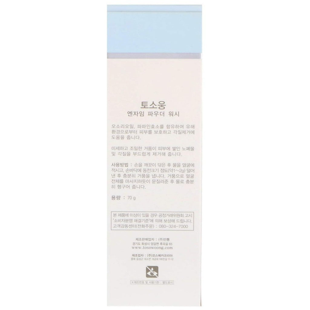 TOSOWOONG Enzyme Powder Wash 65ml