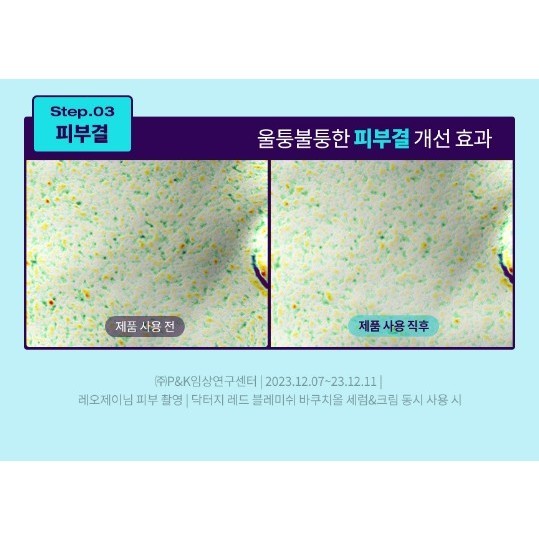 Dr.G Bacuchiol Pore Jet Cream 50ml