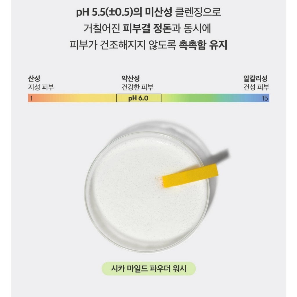 VT Cica Mild Powder Wash 75g