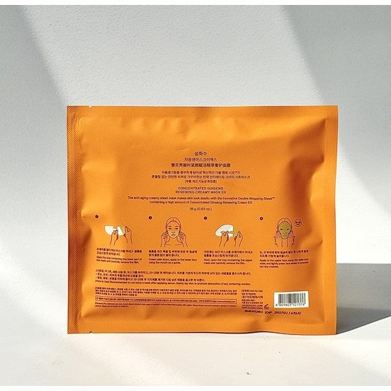 Sulwhasoo Concentrated Ginseng Mask 1 Sheet
