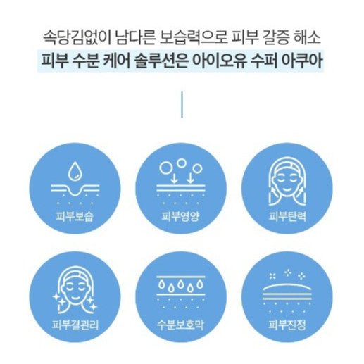 IOU Super Aqua Moist Emulsion 300ml