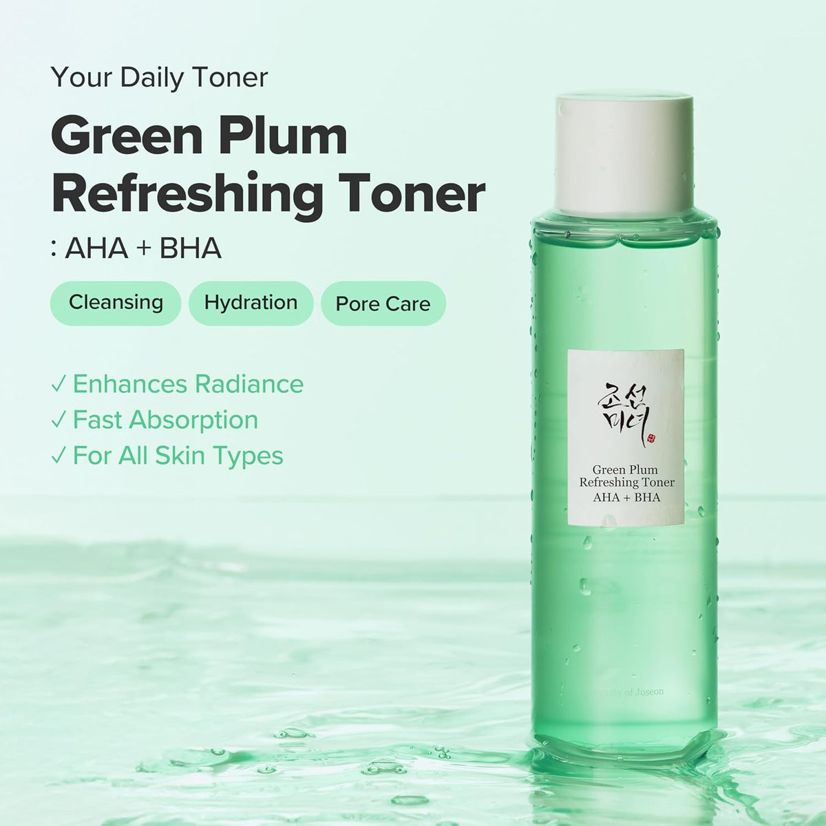 [Beauty of Joseon] Green Plum Refreshing Toner : AHA + BHA [Renewed] 150ml
