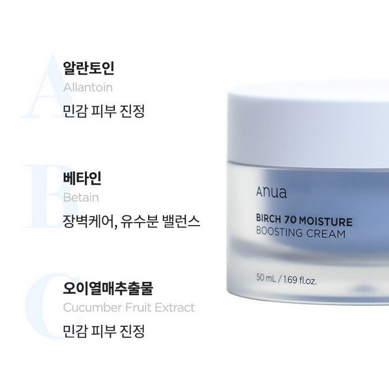 ANUA Birch Moisture Boosting Cream 50ml