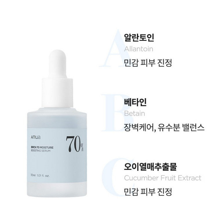 ANUA Birch Moisture Boosting Serum 30ml