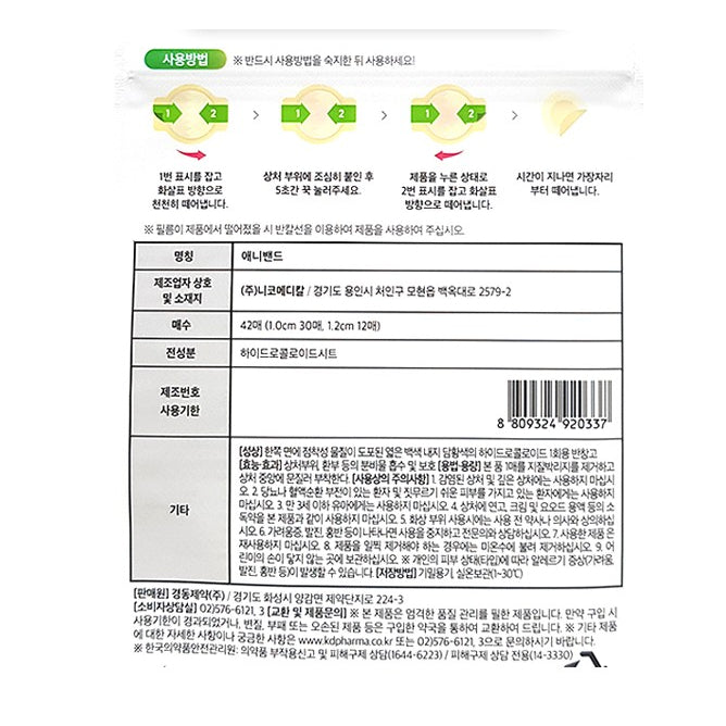 AnyBand Beauty Hydrocolloid Dressing Dot Patch(42 Count)-Korean Acne Pimple Patches for Face&Skin | Spot Stickers for Covering Zits and Blemishes