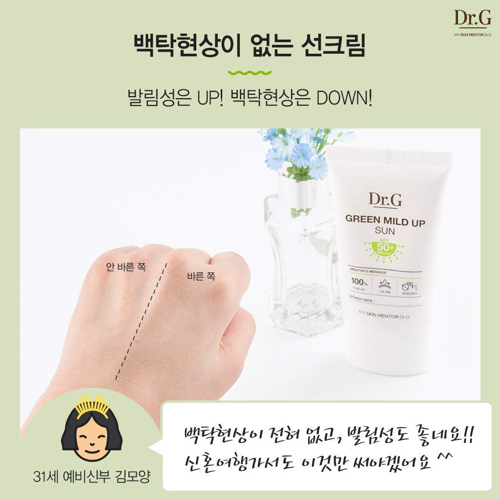 Dr.G Sunscreen, 50ml (3 Types) | SPF50+ PA++++, Green Mild Up / Brightening Up / R.E.D Blemish Soothing Up Sun Cream