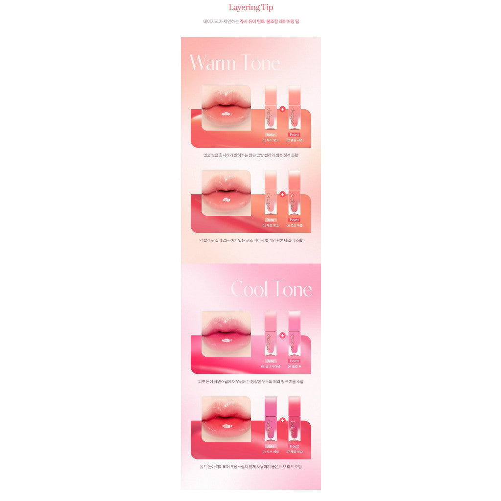 Dasique Juicy Dewy Tint 17 colores 3.5 g