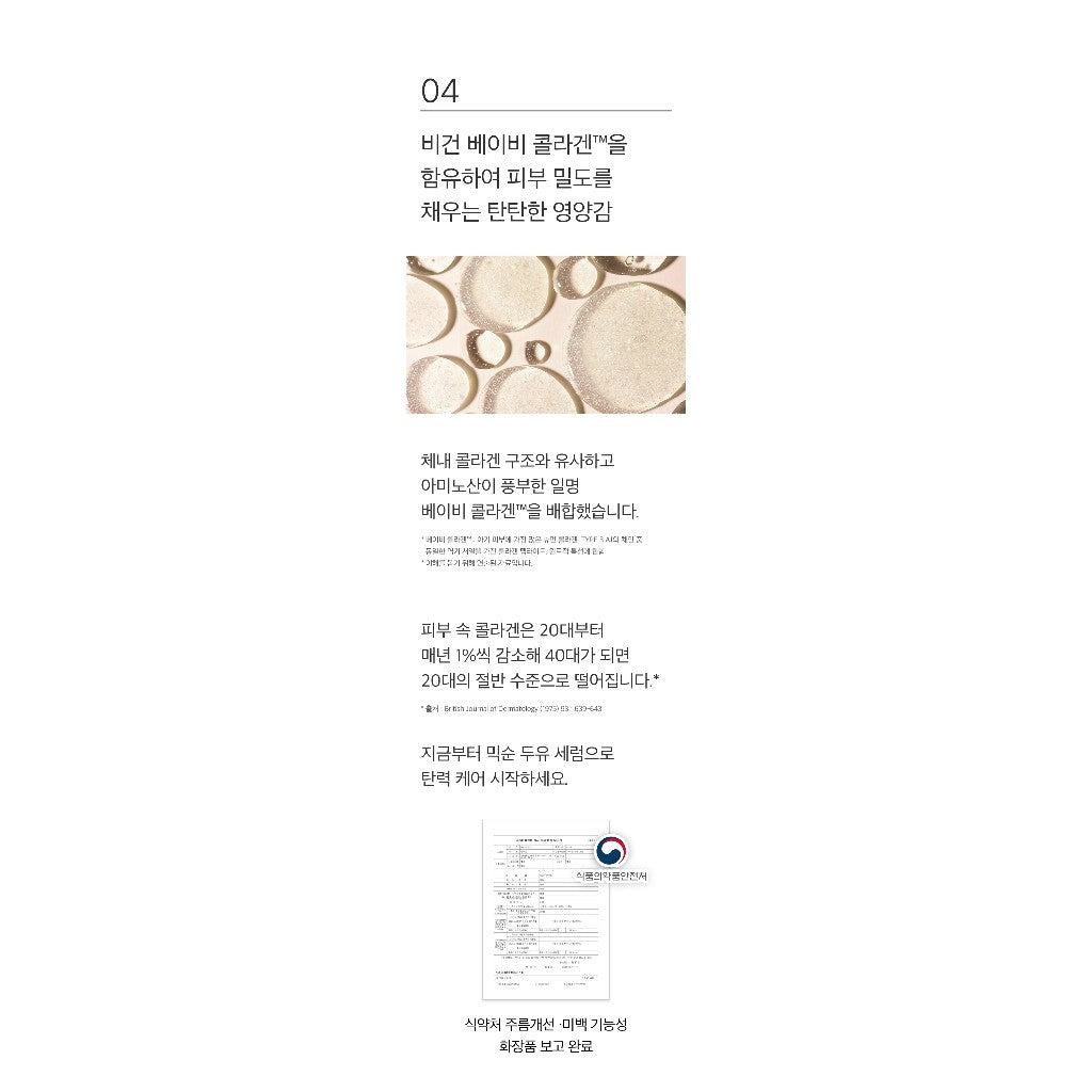mixsoon Soybean Milk Serum 30ml / 50ml