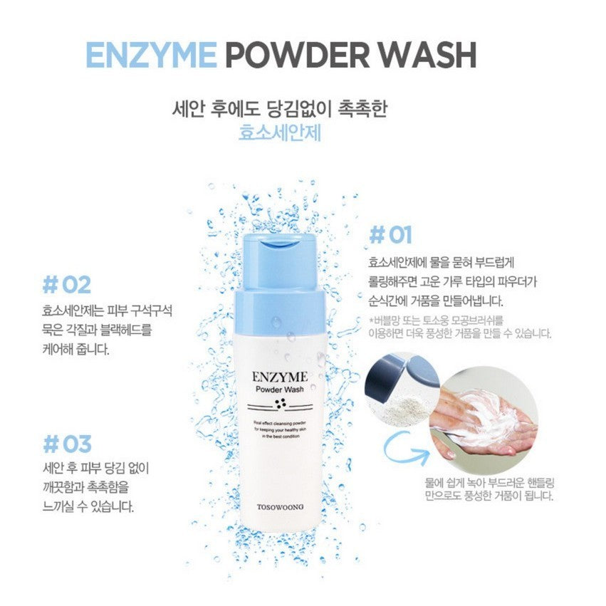 [TOSOWOONG] Enzyme Powder Wash, 65mL