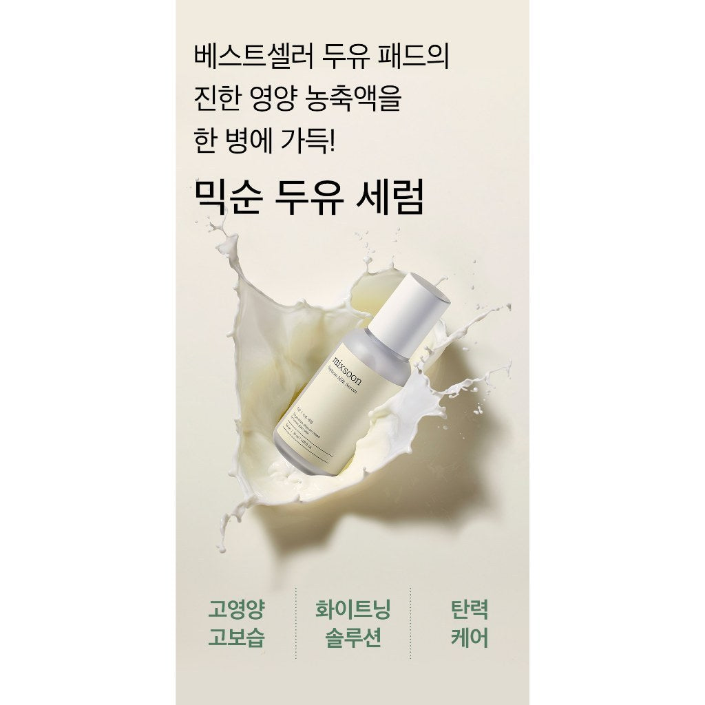 Sérum de Leite de Soja mixsoon 30ml / 50ml