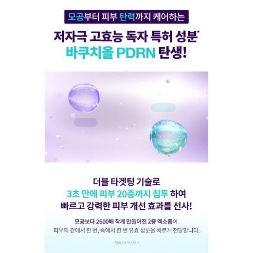 Dr.G R.E.D Blemish Bakuchiol Pore Jet Serum 30ml