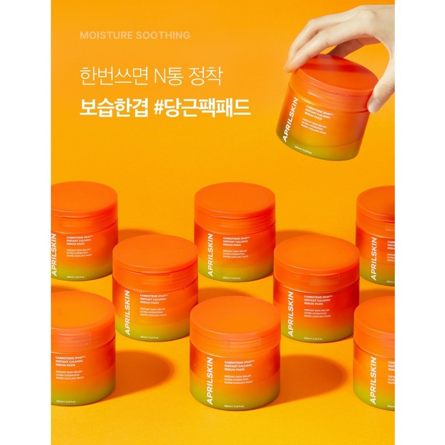 APRILSKIN Carrotene IPMP™ Instant Calming Serum Pads 80 Sheets 220ml