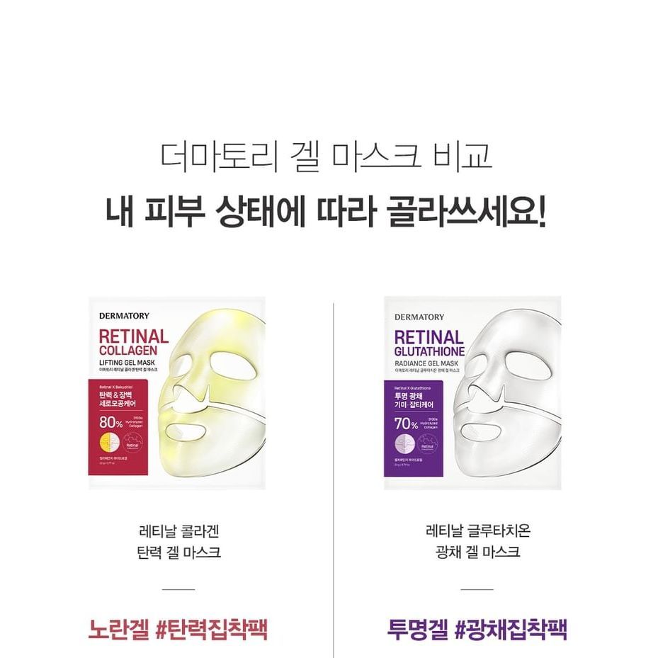 DERMATORY Retinal Collagen / Glutathione Gel Mask 1Sheet / 2 Types