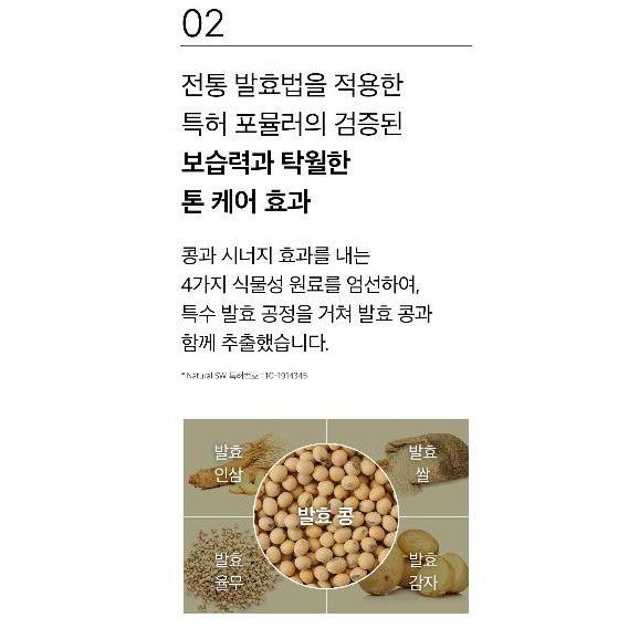 mixsoon Soybean Milk Serum 30ml / 50ml