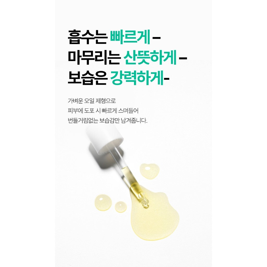 Isoi Face Oil, for a Fresh and Dewy Glow 30ml