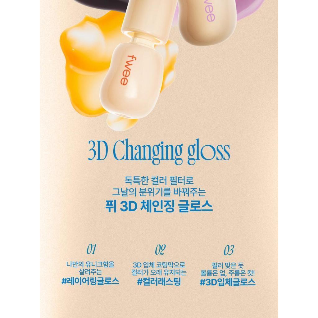 Fwee 3D Changing Gloss 4Colors