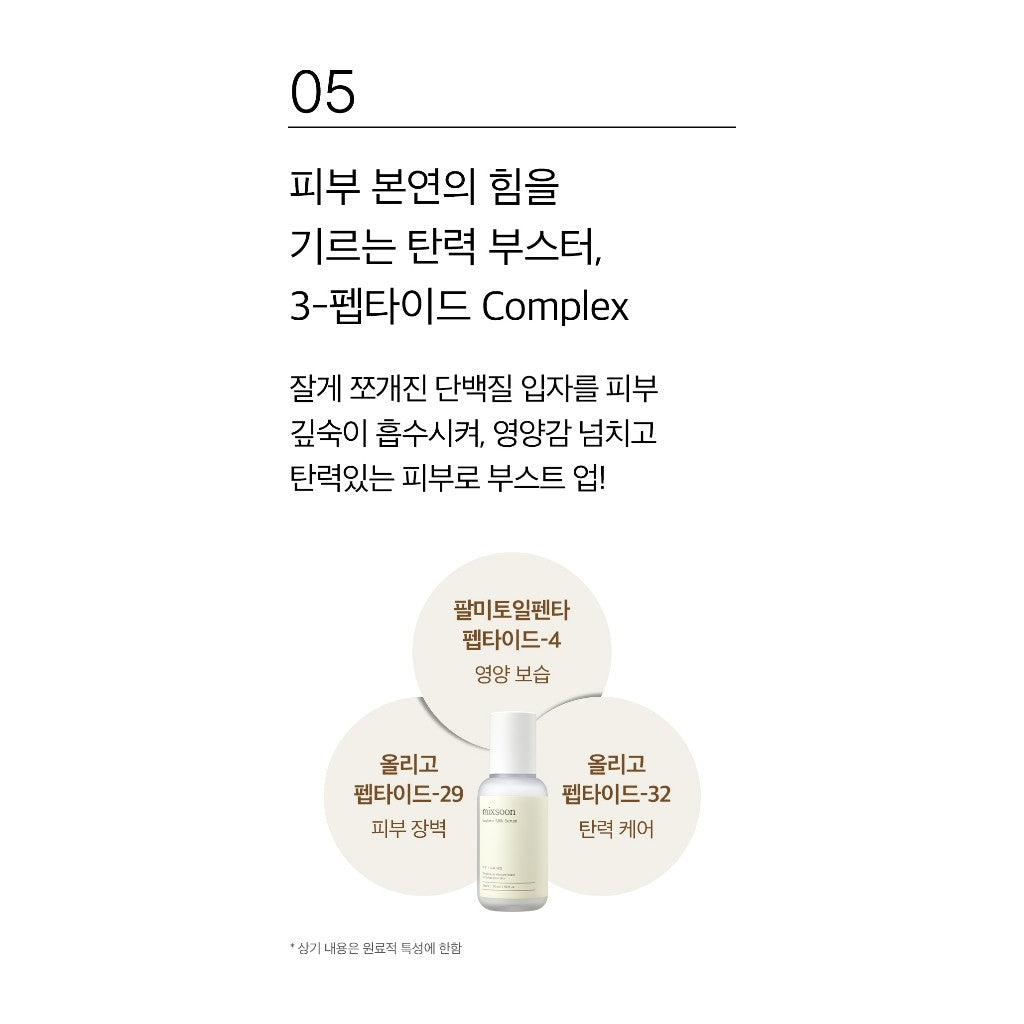 mixsoon Soybean Milk Serum 30ml / 50ml