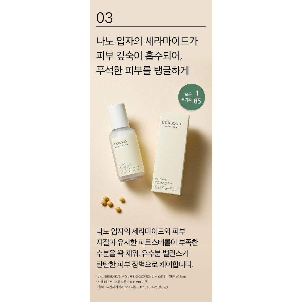 mixsoon Soybean Milk Serum 30ml / 50ml