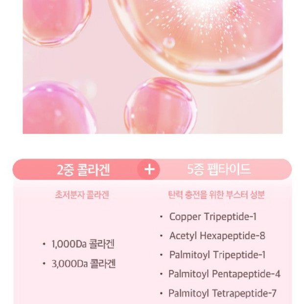 IOU Re-Firming Collagen Cream 300ml