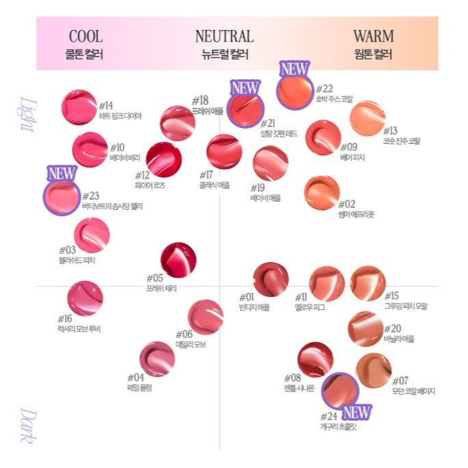 CLIO Crystal Glam Tint 24 colors / HARRY POTTER COLLECTION