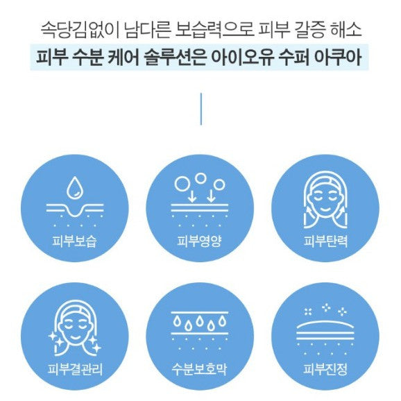 IOU Super Aqua Moist Mask 1ea