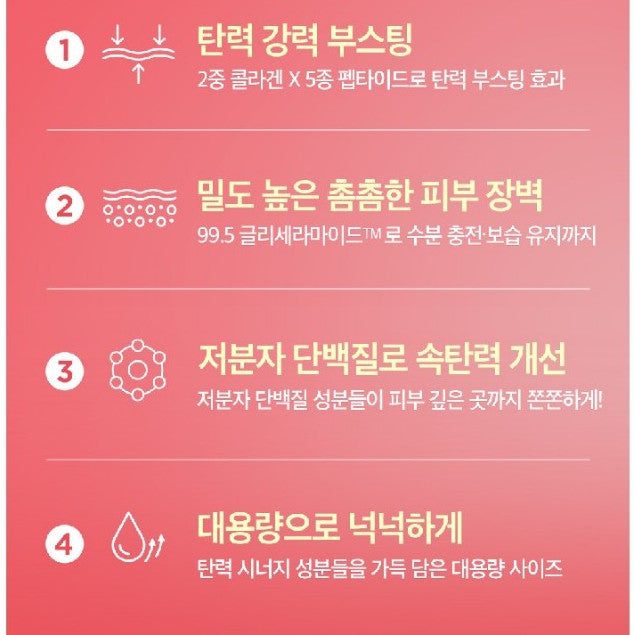 IOU Re-Firming Collagen Emulsion 300ml