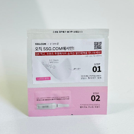 [Trial] FRANZ Naked SunShield Peptide Patch 1EA (L Size)