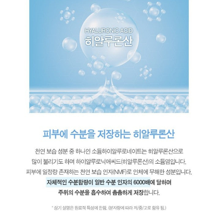 IOU Super Aqua Moist Mask 1ea