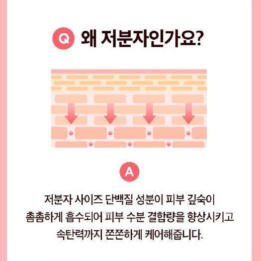 IOU Re-Firming Collagen Cream 300ml