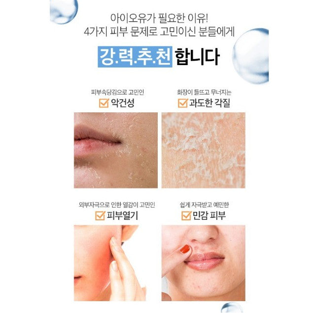 IOU Super Aqua Moist Emulsion 300ml