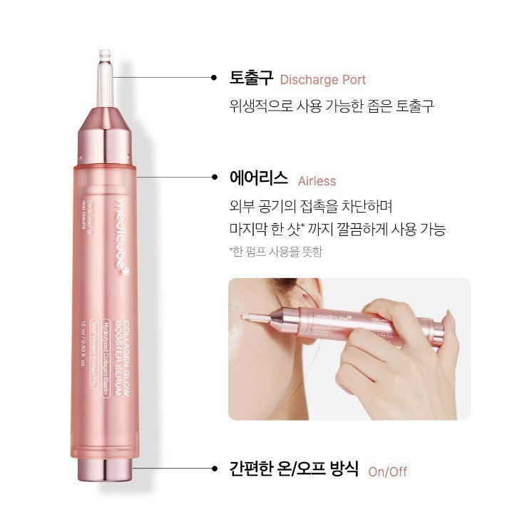 MEDICUBE Collagen Glow Booster Serum 15ml