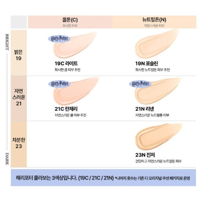 CLIO Harry Potter Collection