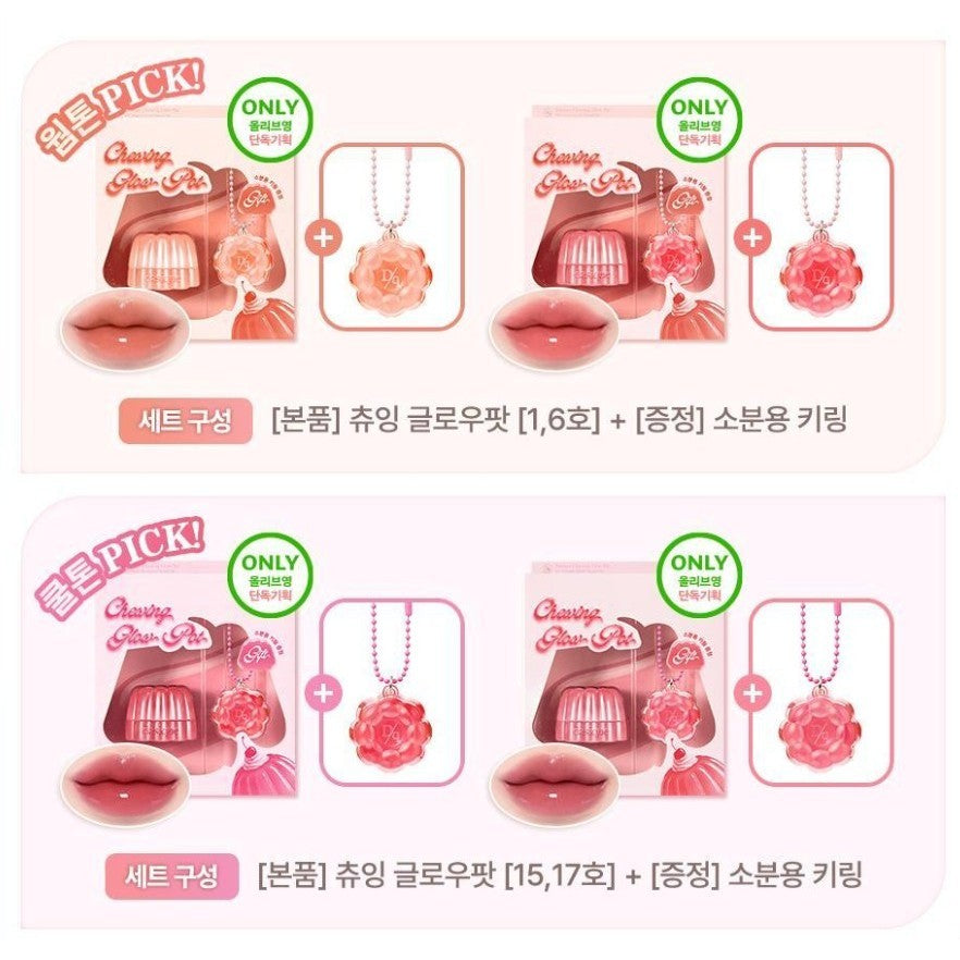 DASIQUE Chewing Glow Pot 20 colors