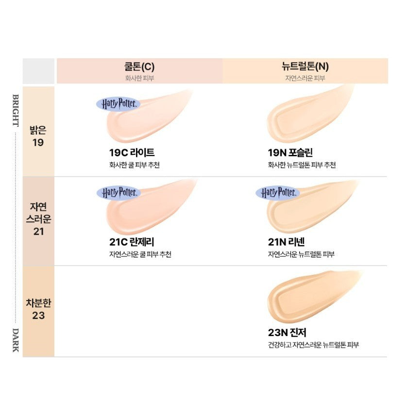 CLIO Kill Cover Founwear Cushion 5 colors / HARRY POTTER COLLECTION