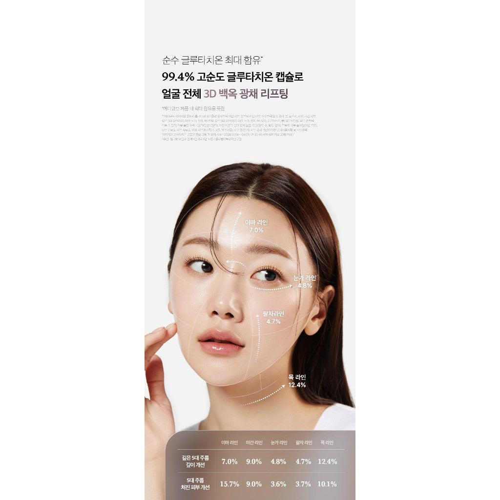 MEDICUBE AGE-R Glutathione Glow Capsule Cream 50ml