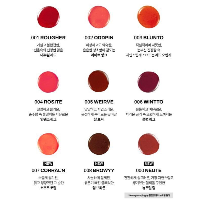 OIAD Liptique 9 colors