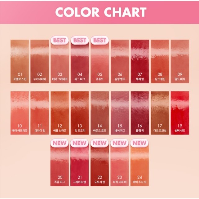 [NEW] ROM&ND The Juicy lasting Tint 29 colors