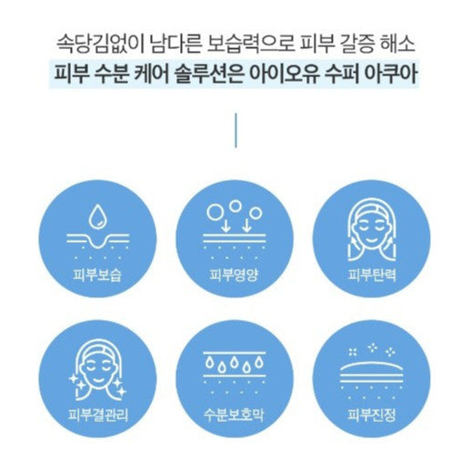 IOU Super Aqua Moist Cleansing foam 150ml