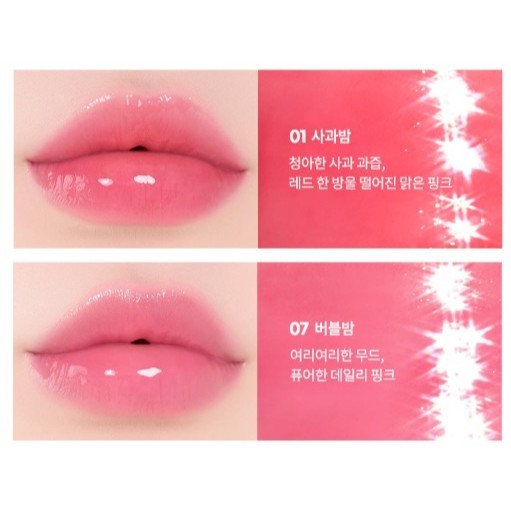 AOU Glow Ghonky Tint Balm 2 colors