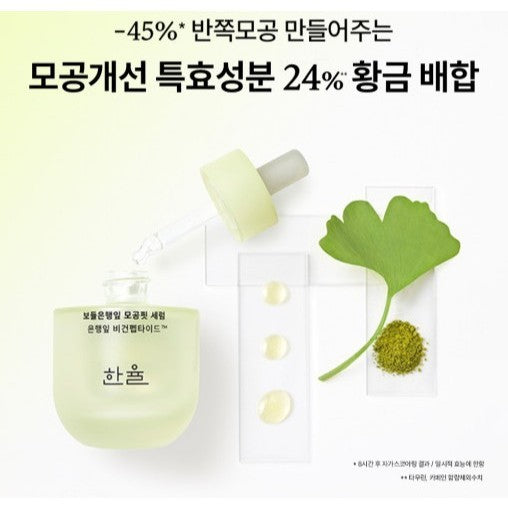 HANYUL Ginkgo Leaf Pore Fit Serum, 7mL(Mini) /40mL