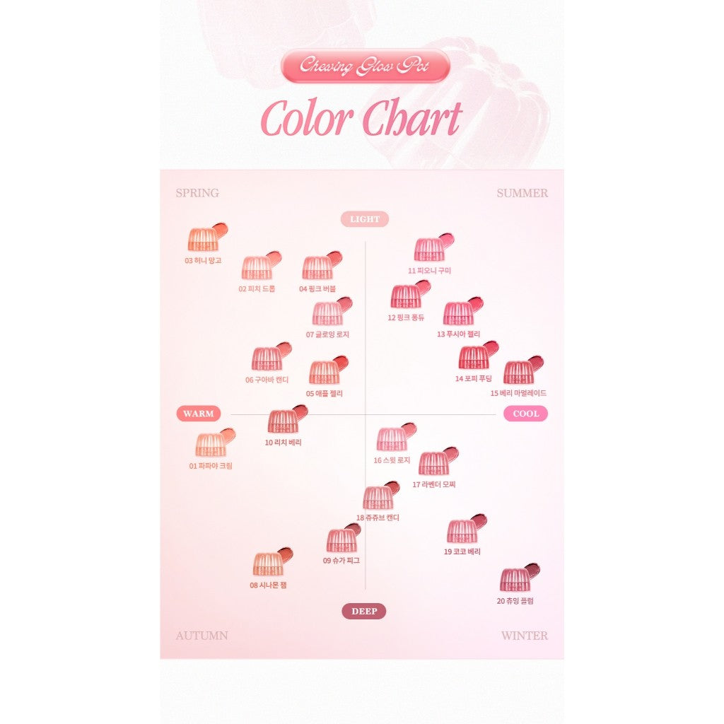 DASIQUE Chewing Glow Pot 20 colors