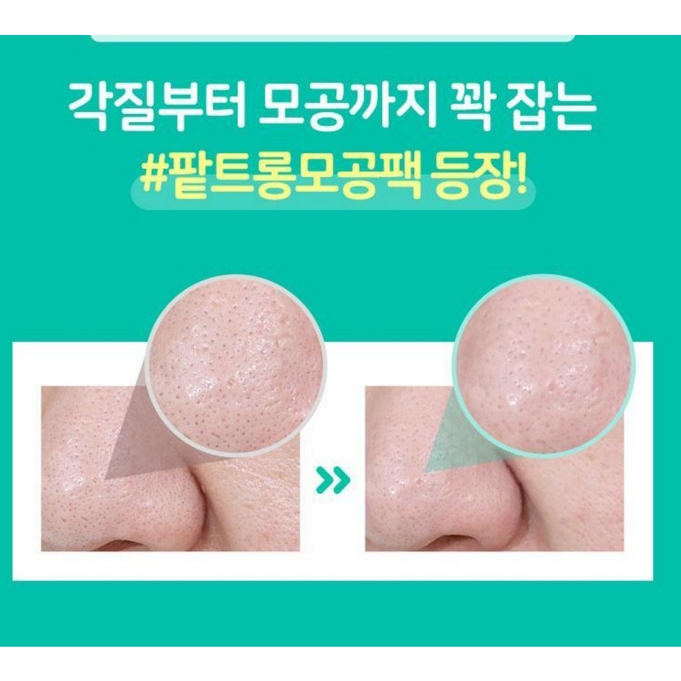 [BRING GREEN] Tea Tree Cica Pore Clay Pack ( Mild 120g / Strong 100g)