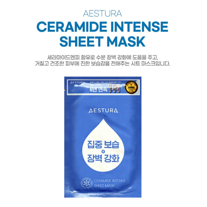 Mascarilla facial AESTURA Ceramide Intense de 25 ml | 1 unidad / 5 unidades
