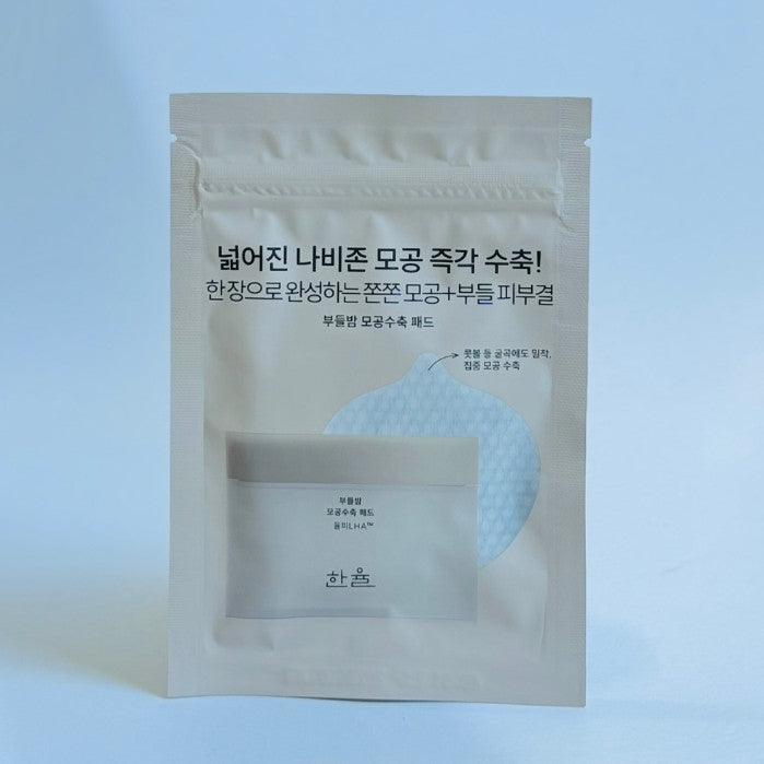 [MINI] HANYUL Toner Pads 10p 3TYPE(Artemisia , Yuja , Chestnut)