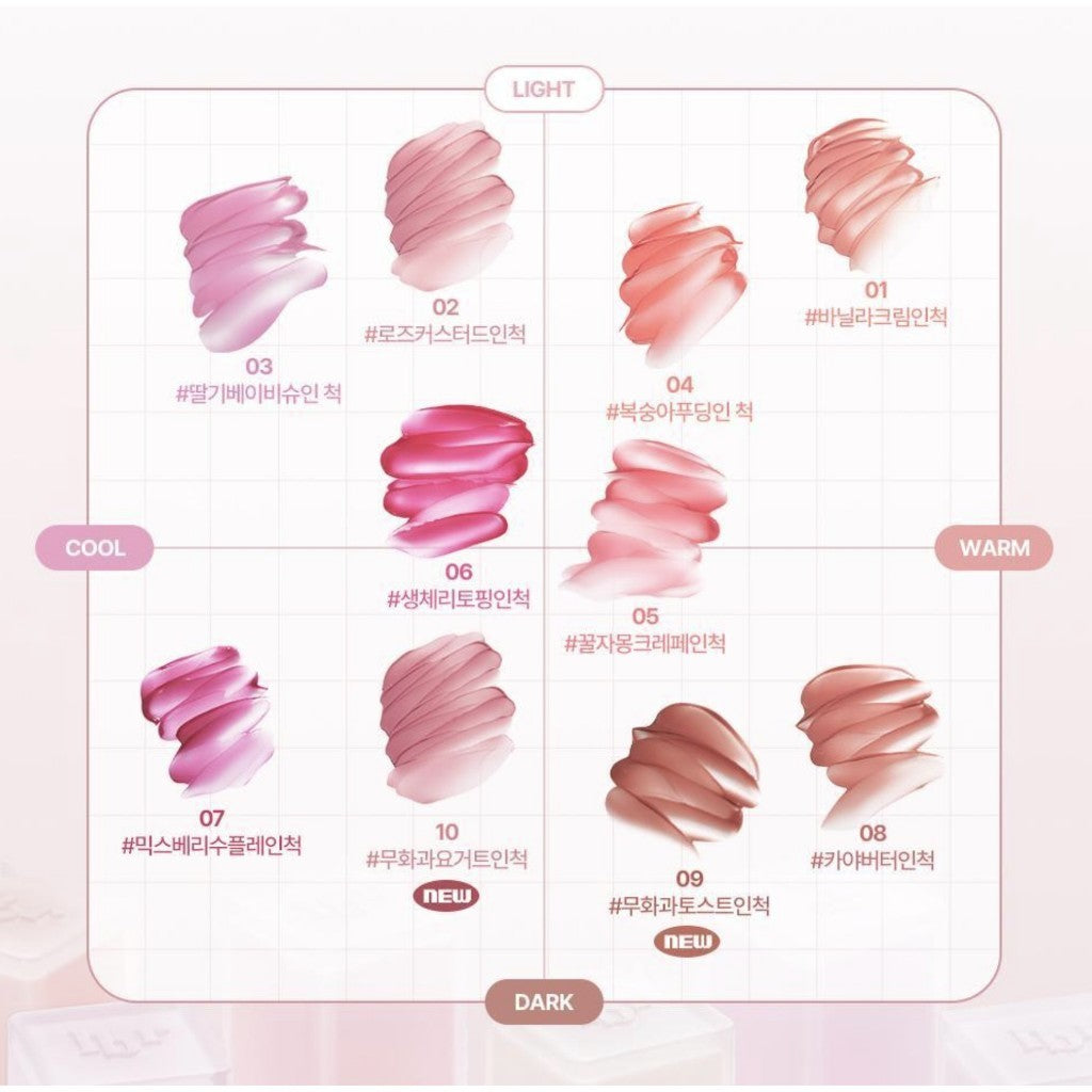 LILYBYRED Sweet Liar Milky Tint 4g (10 colores)