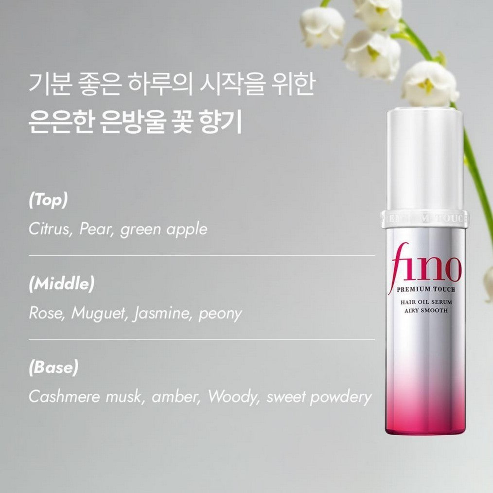 FINO Premium Touch Hair Oil Serum Airy Smooth, 70mL
