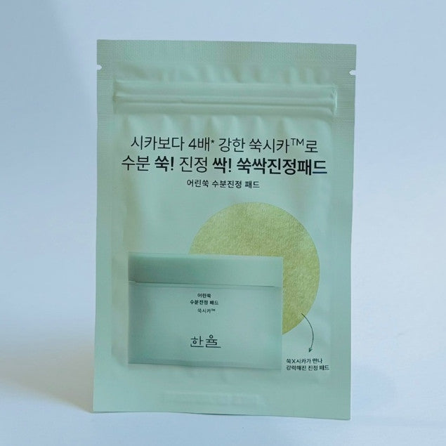 [MINI] HANYUL Toner Pads 10p 3TYPE(Artemisia , Yuja , Chestnut)
