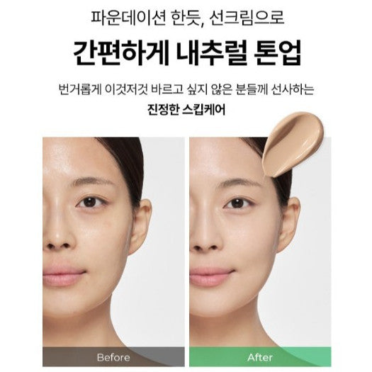 CKD Green Propolis Sunscreen SPF 50+ PA ++++ 40ml (2 TYPE) All-Covery / All-Mild